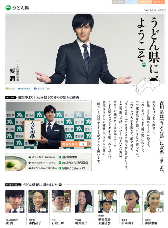 l_mmi_udon_01