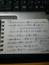 ライブメモ