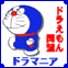 ドラマニア