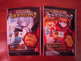 追記あり] エヴァンゲリオンラッキーサプライズスナックを買っ
