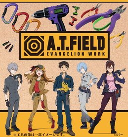 ATFIELD_main