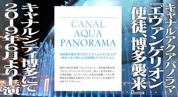 info20190312canalcity