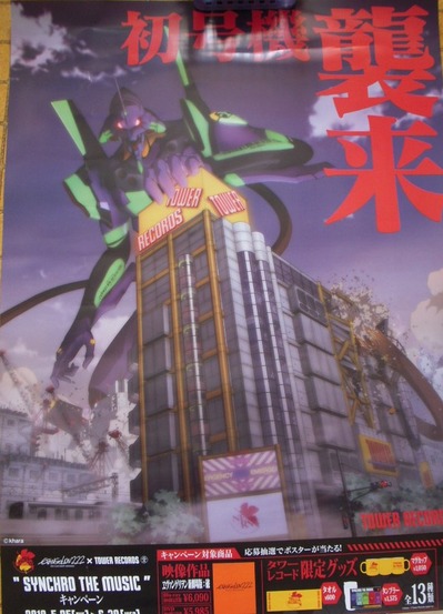 藍井エイル　タワレコB2ポスター 藍井エイル タワレコB2ポスター 藍井エイル タワレコB2ポスター