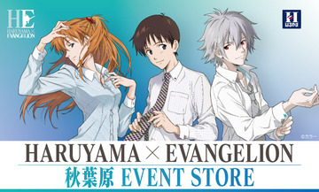 sub_haruyama_eva1128