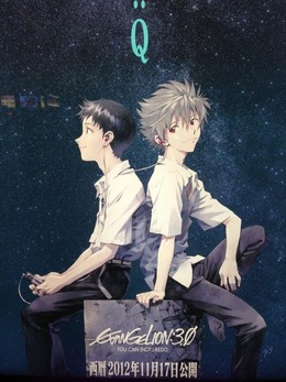 ヱヴァQ最新ポスターは貞本義行描き下ろしのシンジ＆カヲル