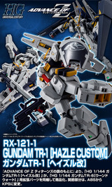 20190213_hg_hazel_kai_parts_02