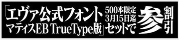 kutsu_180301font08