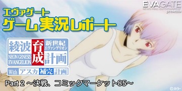 151029_ayanami2