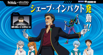 新品 未使用 Schick × エヴァンゲリオン キャンペーン 2013 当選品