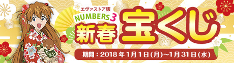 bnr-shinshyun2018