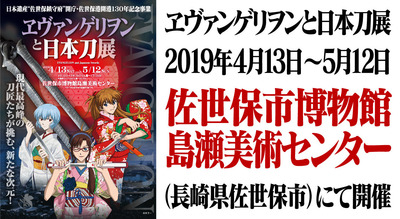 info20190409sasebo