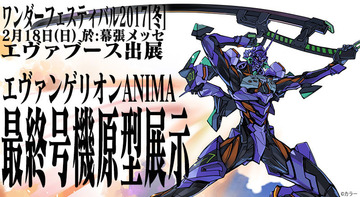 1802wf2018eva