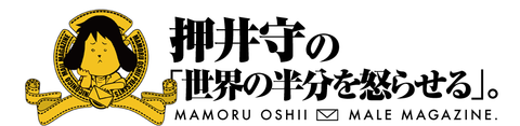 oshii