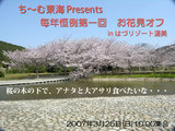 ¥Á¡¼¥àÅ쳤¡¡¤ª²Ö¸«¥ª¥Õ