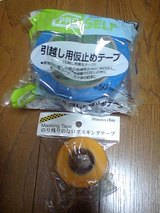 マスキングテープ・養生テープ