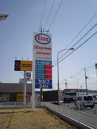 ガソリン値下げ