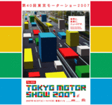 2007����⡼�������硼