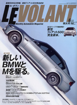 BMW特集LE VOLANT(ル・ボラン)2008年6月最新号!