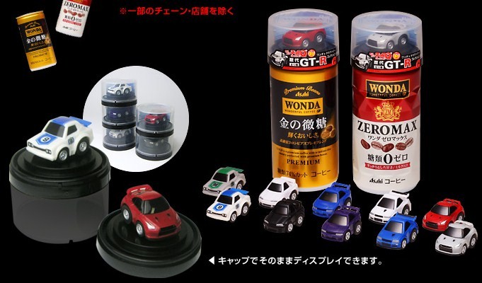 ワンダ ミニミニチョロQ歴代GT-Rコレクション