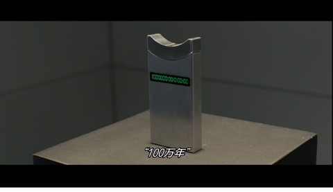 100万年