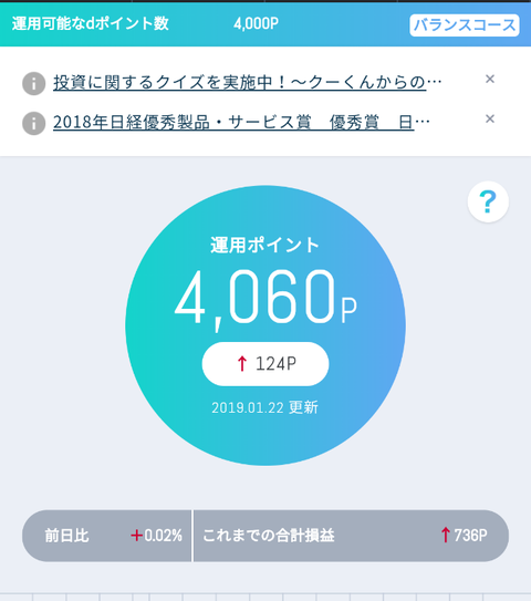 Screenmemo_2019-01-23-09-59-28