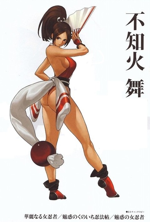 不知火KOF133