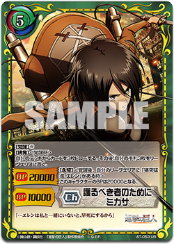 AT-053