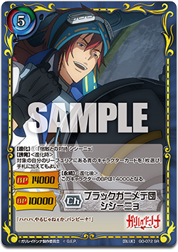 GD-072