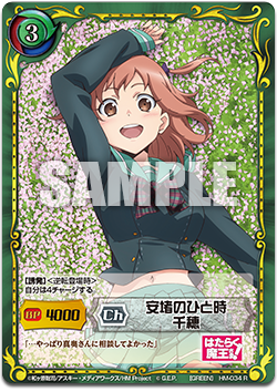 HM-034