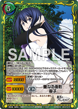 BD-012