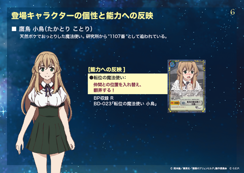 Kotori_GB