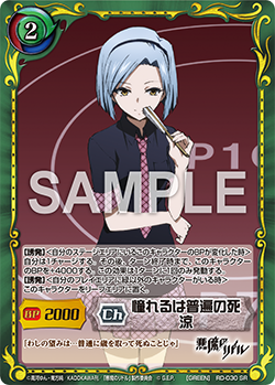 RD-030