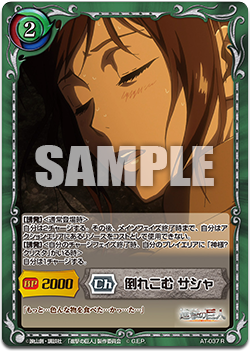 AT-037
