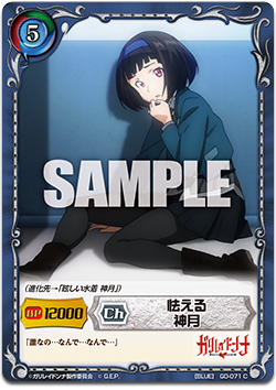 GD-071