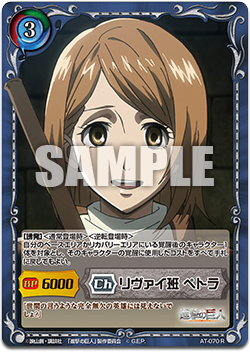 AT-070