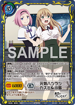BD-027