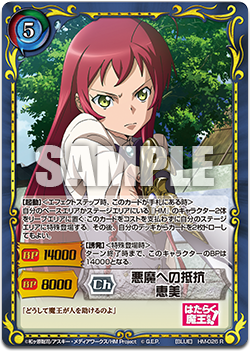 HM-026