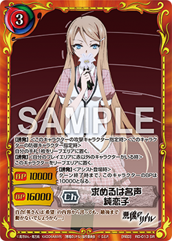 RD-013