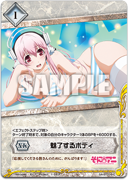 SA-ST016