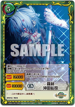 GS-011
