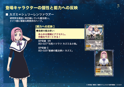 Kazumi_GB