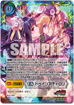 CE-EX024
