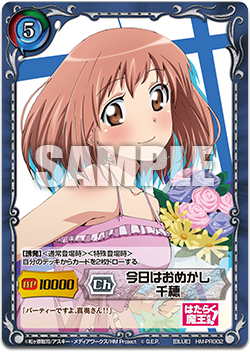 HM-PR002
