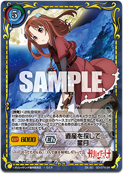 GD-074
