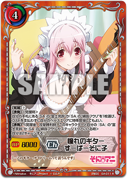SA-011