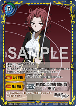 RD-073