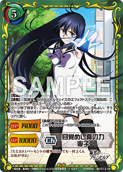 BD-013