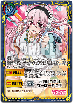 SA-042