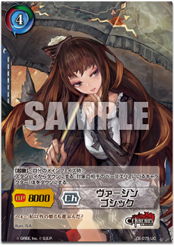 CE-075