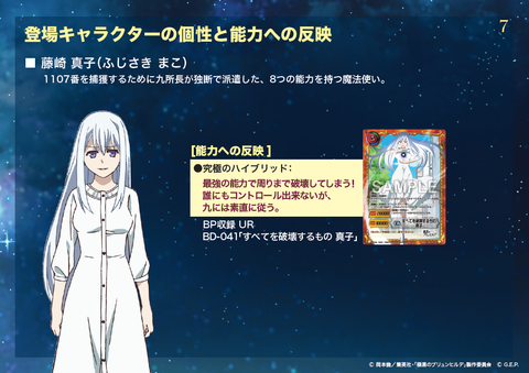 Mako_GB